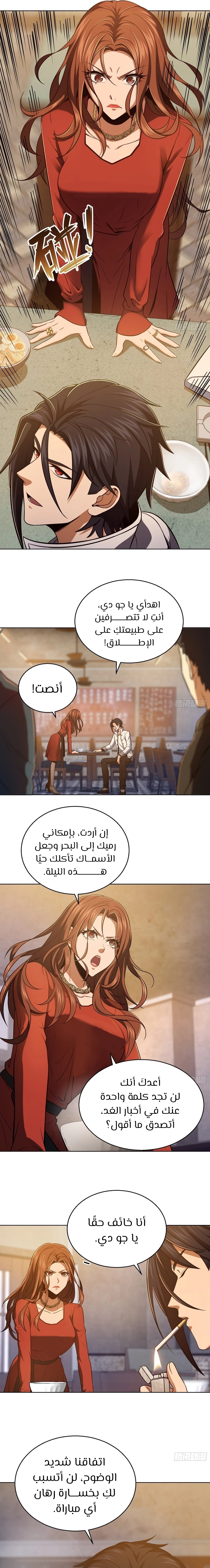 Read Start With Gu Huo Bird AR Manga Online