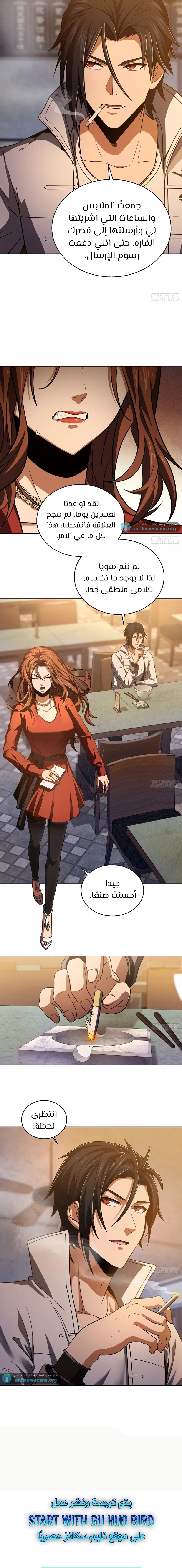 Read Start With Gu Huo Bird AR Manga Online