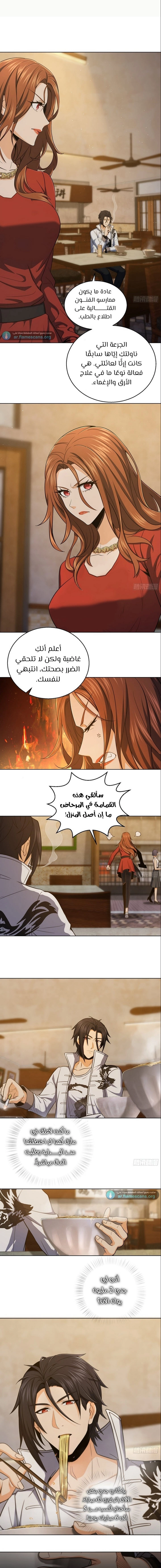 Read Start With Gu Huo Bird AR Manga Online