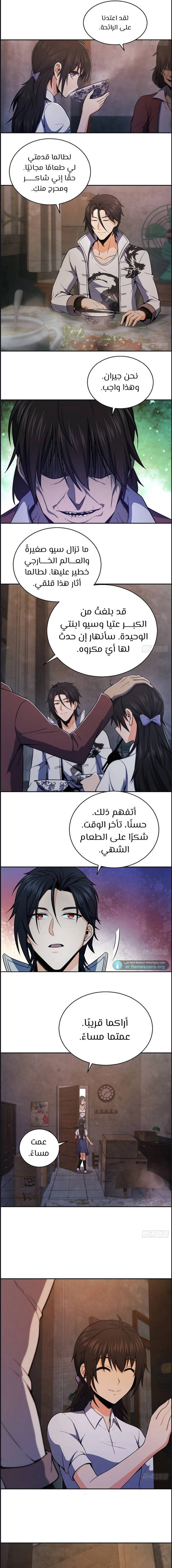 Read Start With Gu Huo Bird AR Manga Online