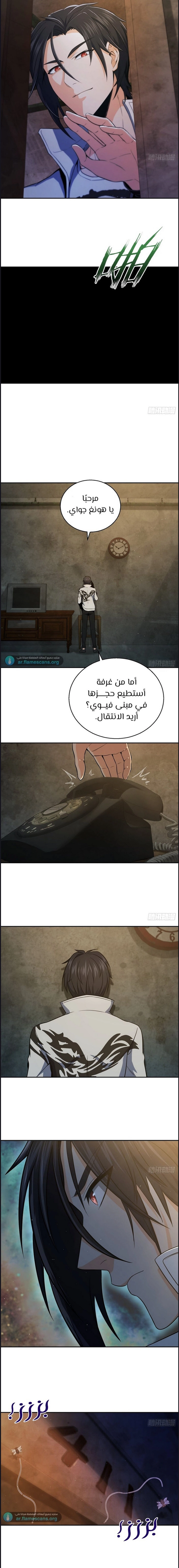 Read Start With Gu Huo Bird AR Manga Online