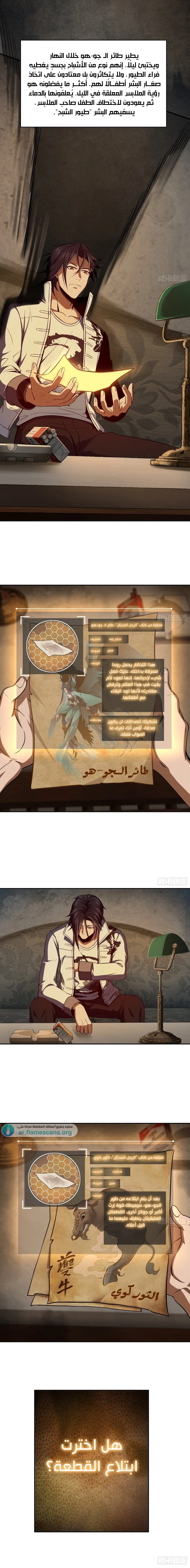 Read Start With Gu Huo Bird AR Manga Online