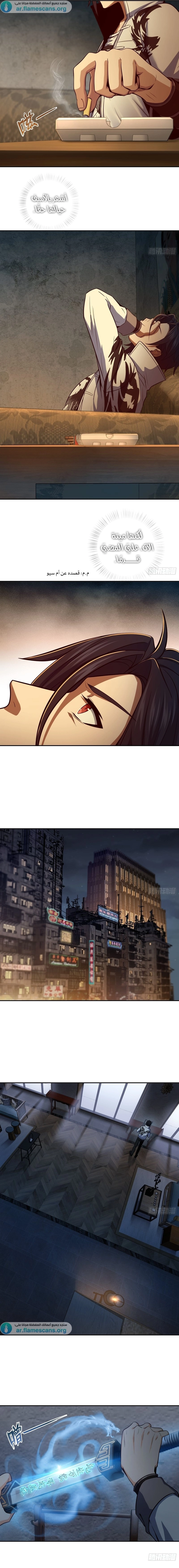 Read Start With Gu Huo Bird AR Manga Online