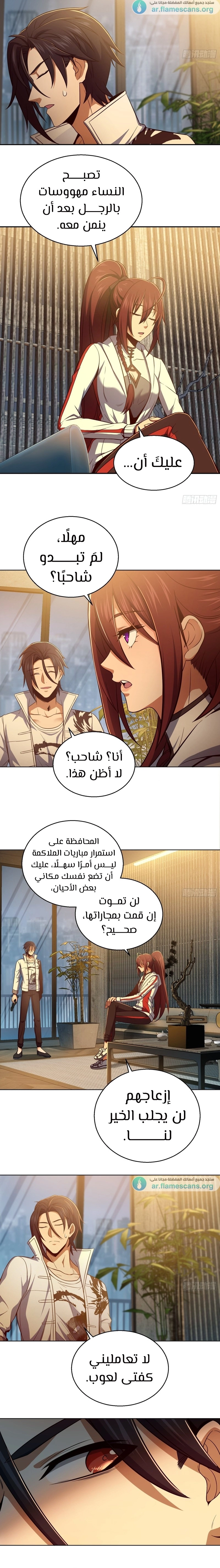 Read Start With Gu Huo Bird AR Manga Online