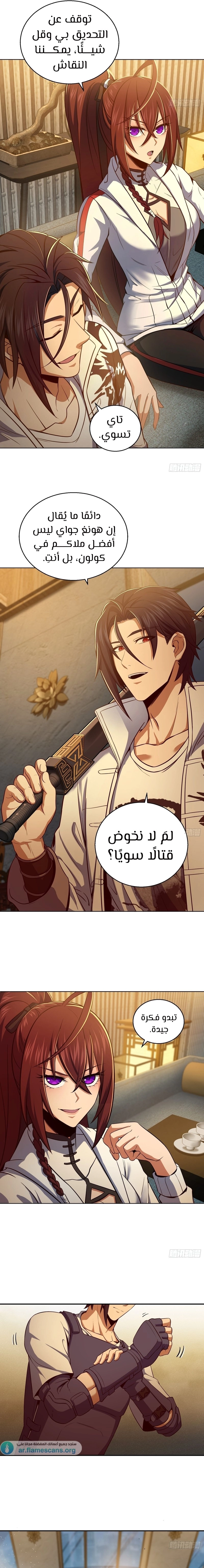 Read Start With Gu Huo Bird AR Manga Online