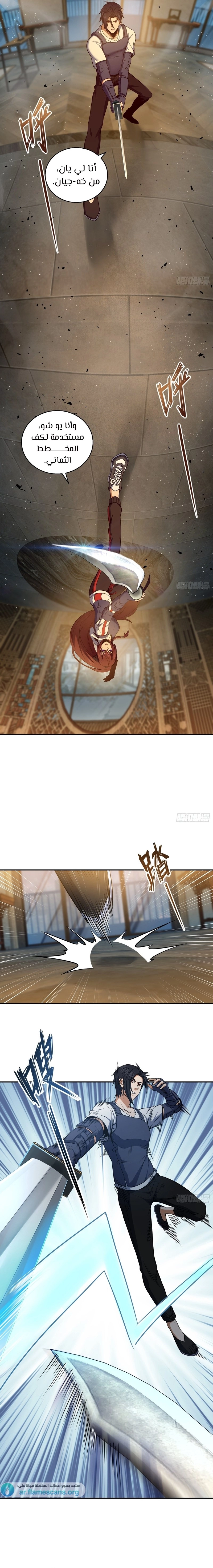 Read Start With Gu Huo Bird AR Manga Online
