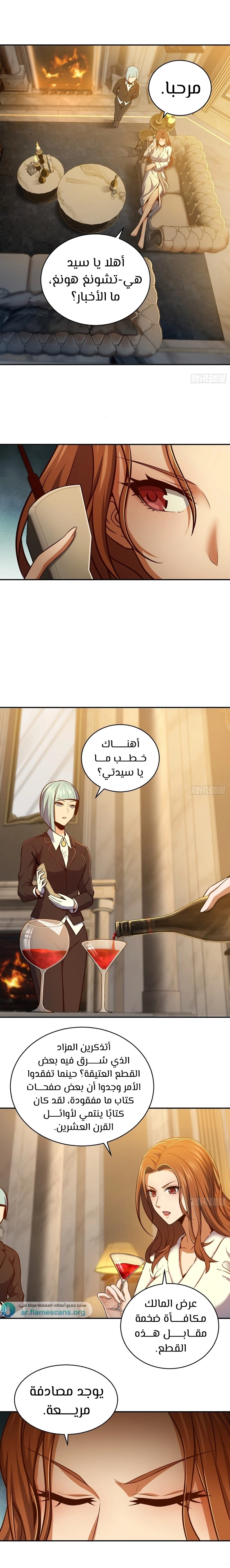 Read Start With Gu Huo Bird AR Manga Online