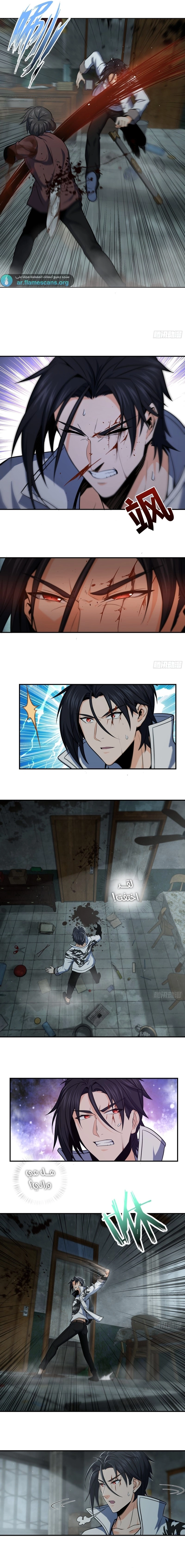 Read Start With Gu Huo Bird AR Manga Online