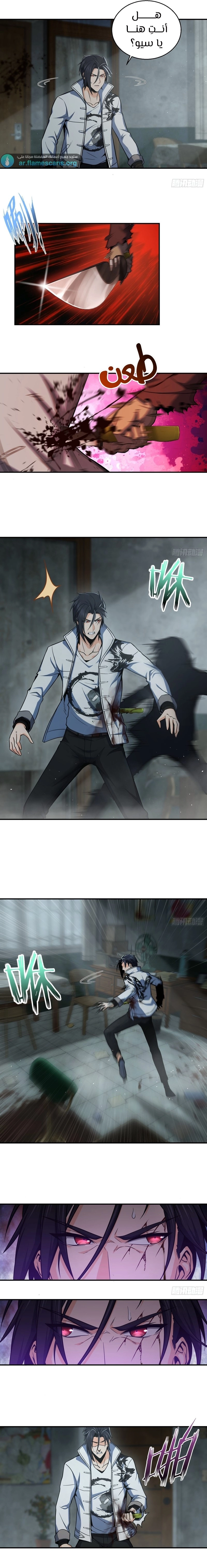 Read Start With Gu Huo Bird AR Manga Online