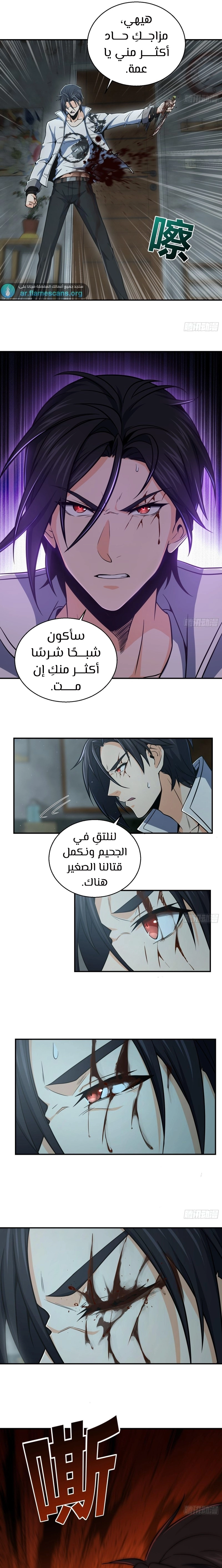 Read Start With Gu Huo Bird AR Manga Online