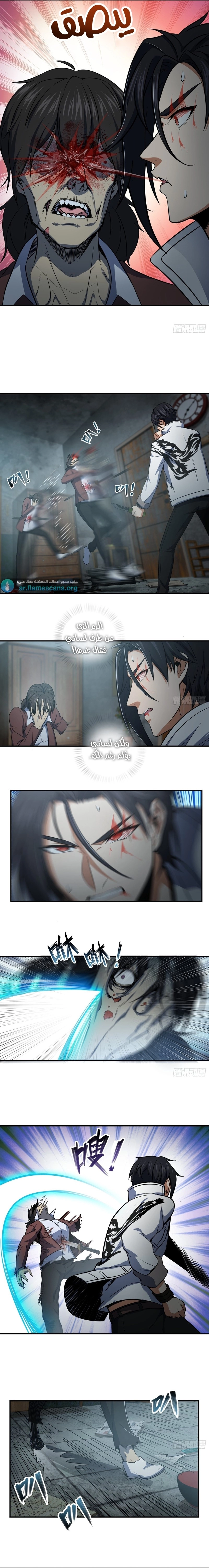 Read Start With Gu Huo Bird AR Manga Online