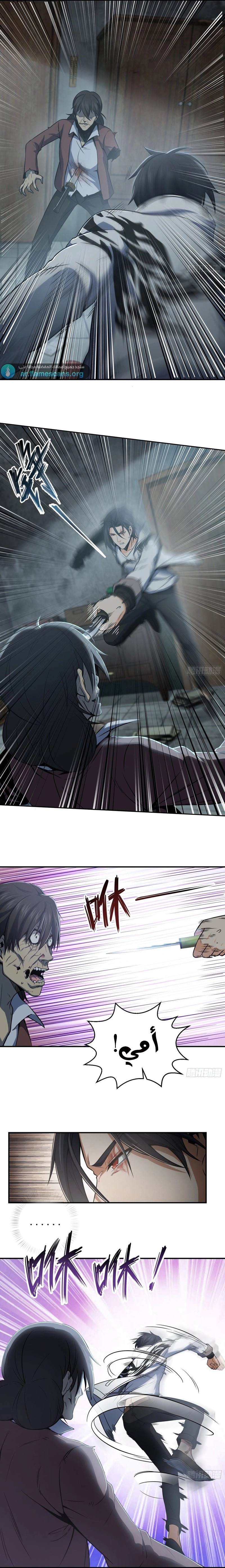 Read Start With Gu Huo Bird AR Manga Online
