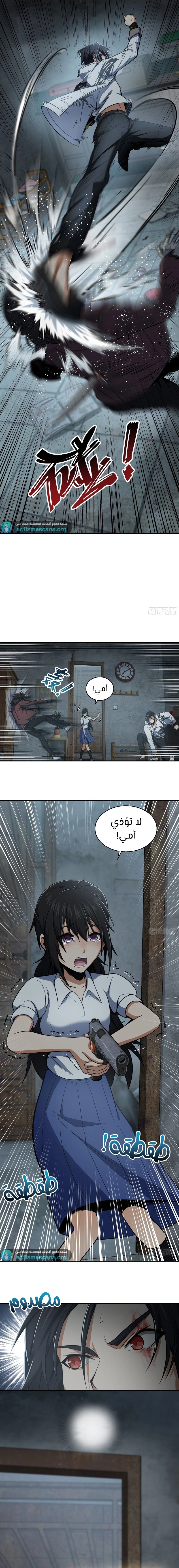 Read Start With Gu Huo Bird AR Manga Online