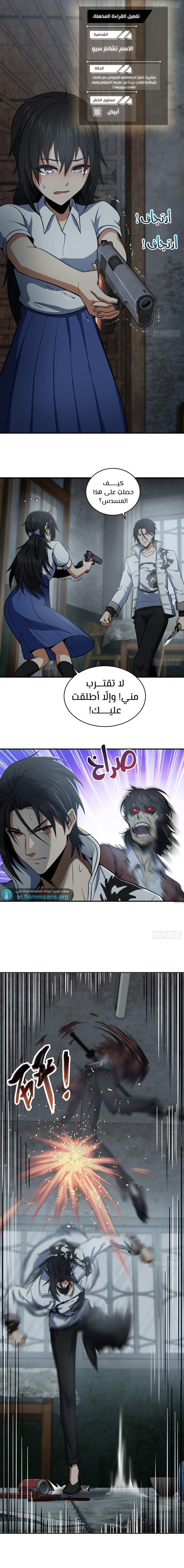Read Start With Gu Huo Bird AR Manga Online