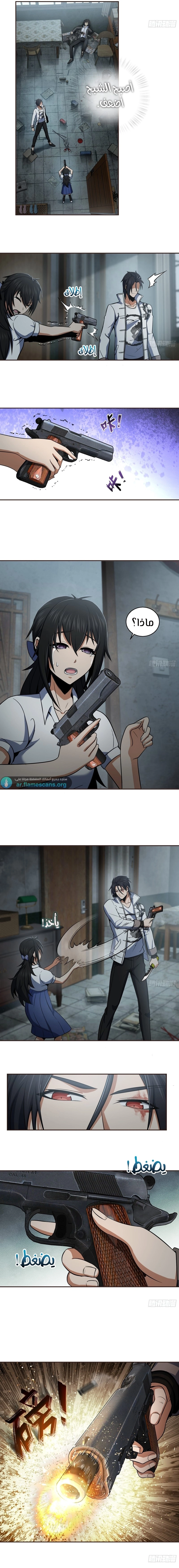 Read Start With Gu Huo Bird AR Manga Online