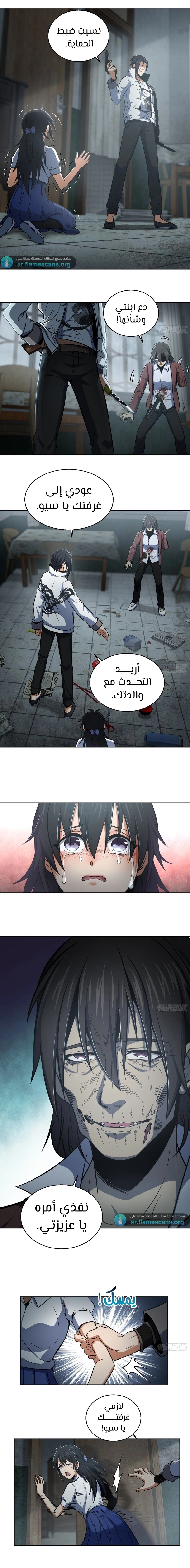 Read Start With Gu Huo Bird AR Manga Online