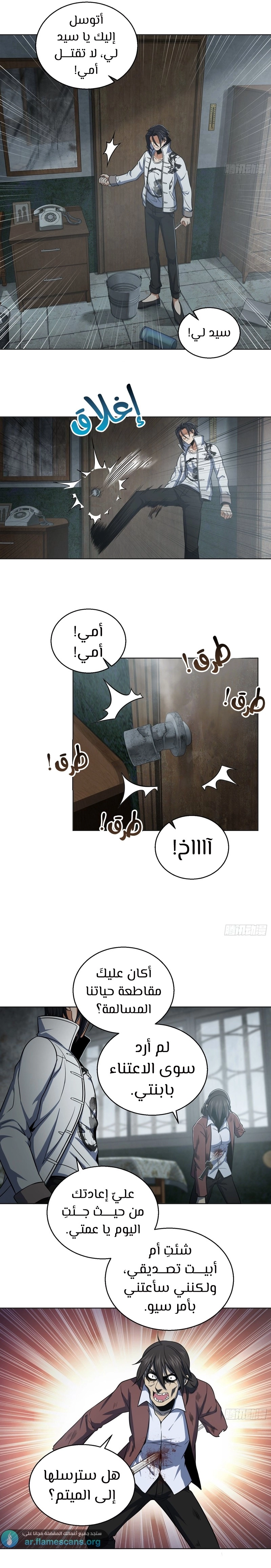 Read Start With Gu Huo Bird AR Manga Online