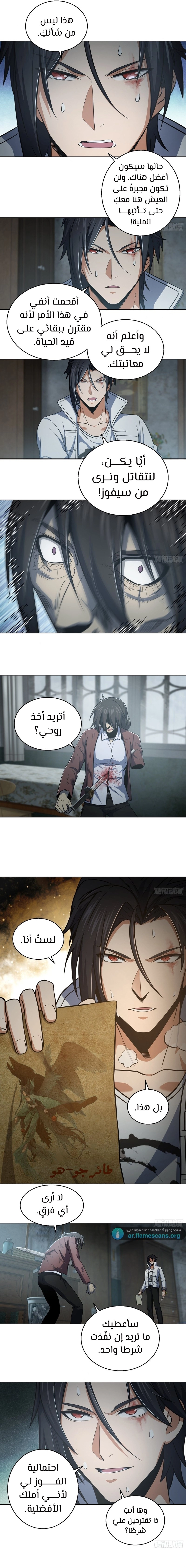 Read Start With Gu Huo Bird AR Manga Online