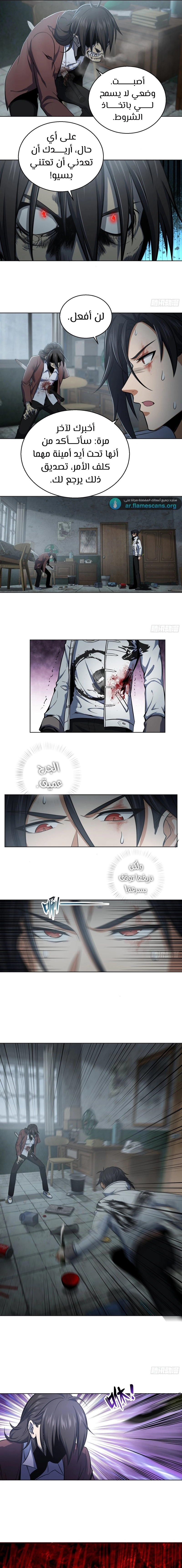 Read Start With Gu Huo Bird AR Manga Online