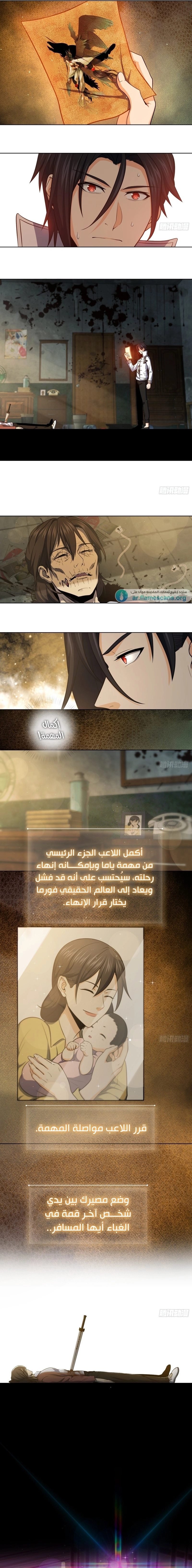 Read Start With Gu Huo Bird AR Manga Online