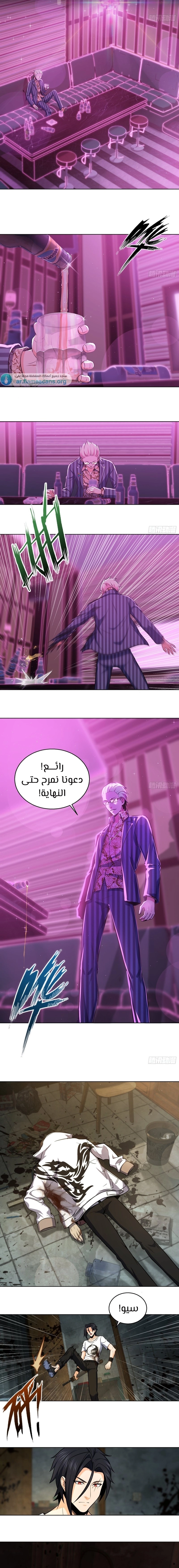 Read Start With Gu Huo Bird AR Manga Online