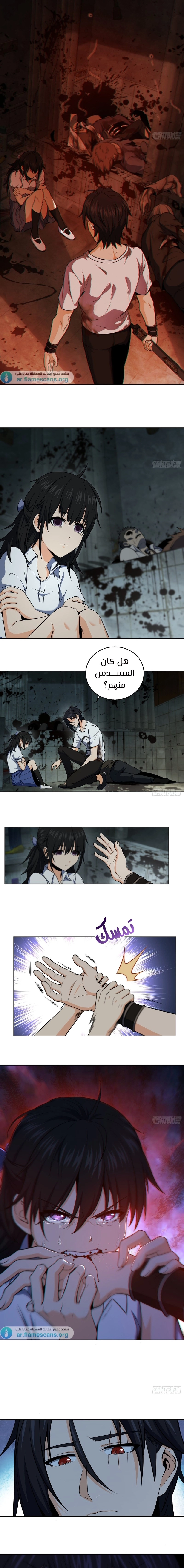 Read Start With Gu Huo Bird AR Manga Online