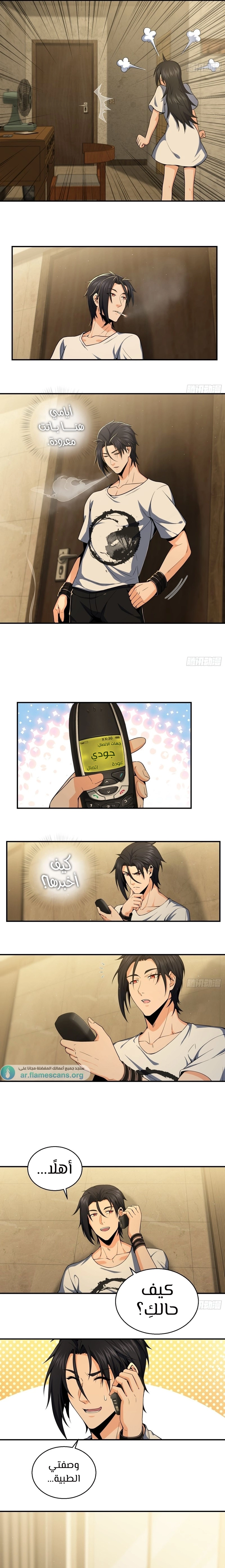 Read Start With Gu Huo Bird AR Manga Online