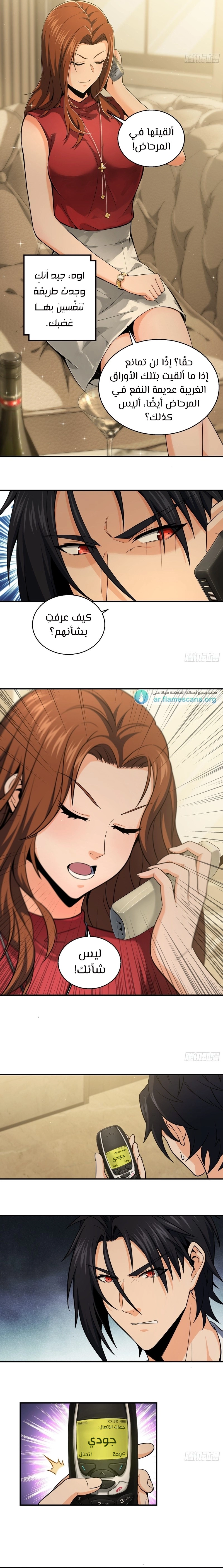 Read Start With Gu Huo Bird AR Manga Online