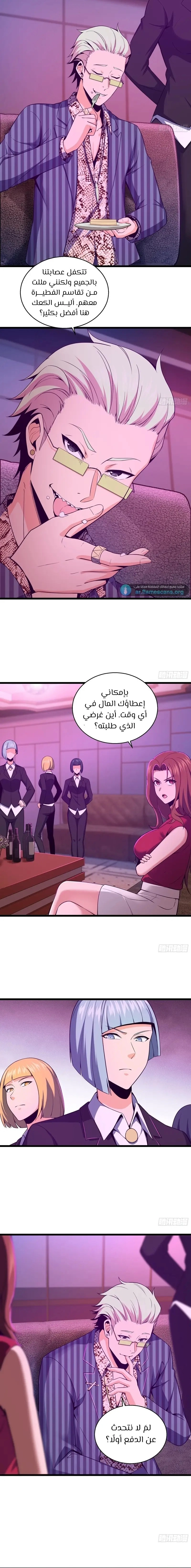 Read Start With Gu Huo Bird AR Manga Online