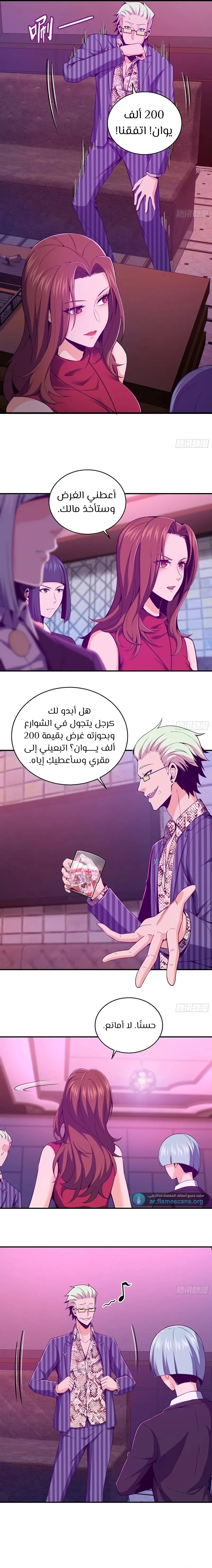 Read Start With Gu Huo Bird AR Manga Online