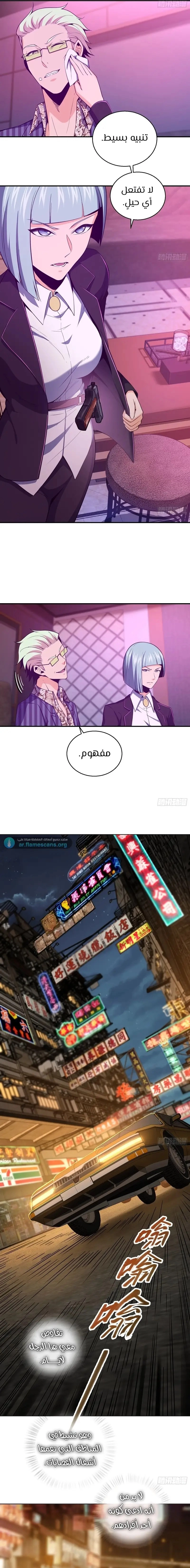 Read Start With Gu Huo Bird AR Manga Online