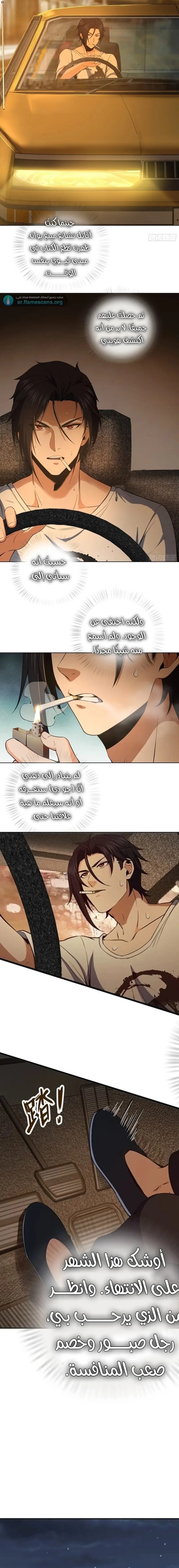Read Start With Gu Huo Bird AR Manga Online