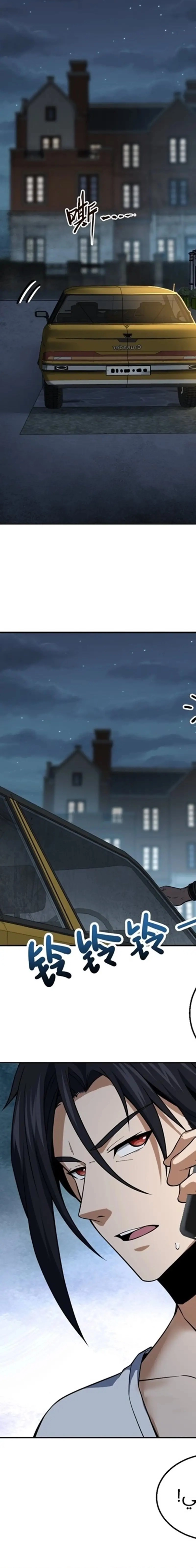Read Start With Gu Huo Bird AR Manga Online