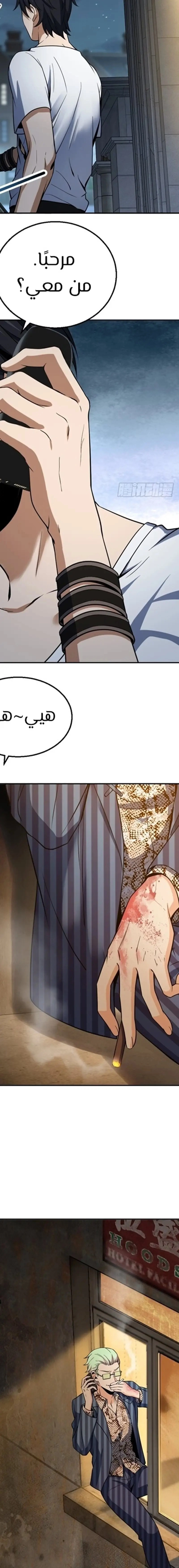 Read Start With Gu Huo Bird AR Manga Online