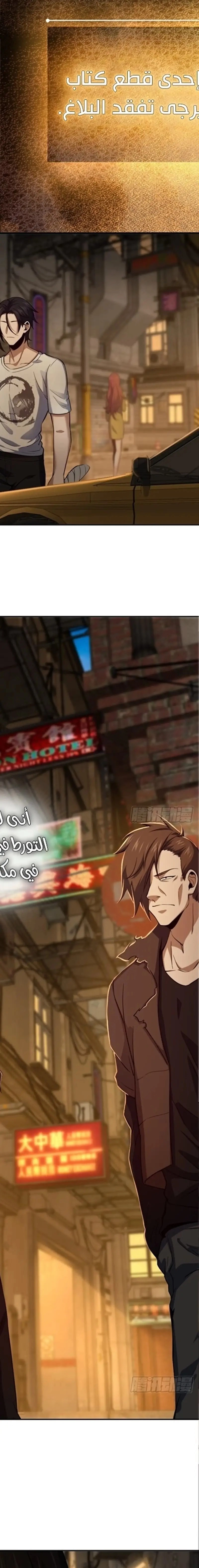 Read Start With Gu Huo Bird AR Manga Online