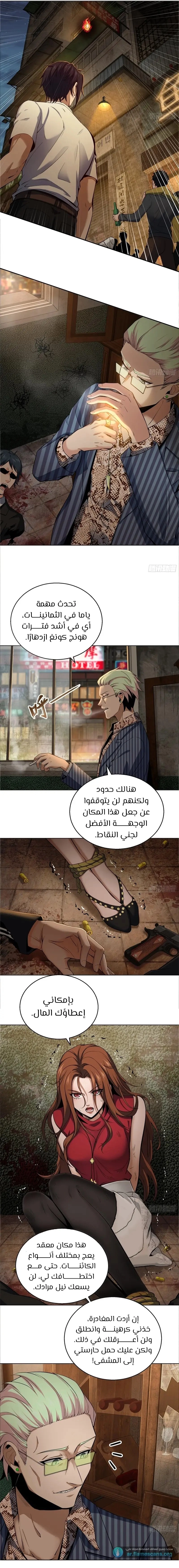Read Start With Gu Huo Bird AR Manga Online