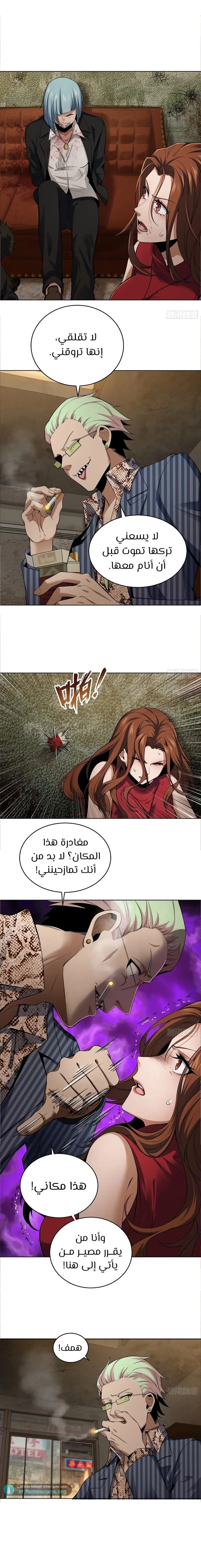 Read Start With Gu Huo Bird AR Manga Online