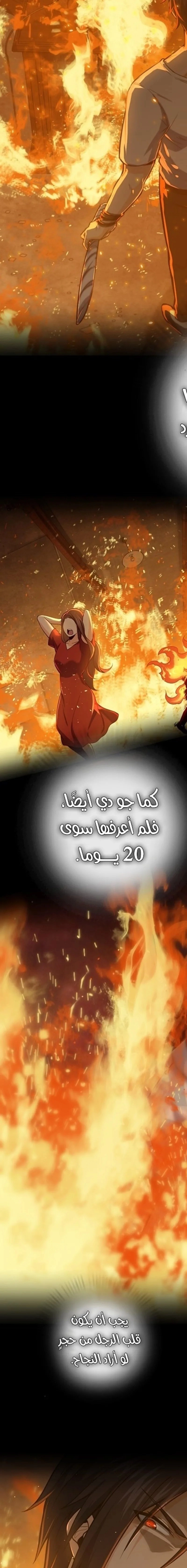 Read Start With Gu Huo Bird AR Manga Online