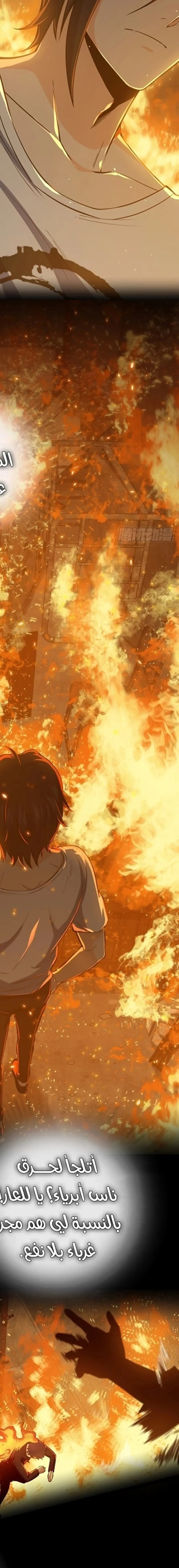 Read Start With Gu Huo Bird AR Manga Online