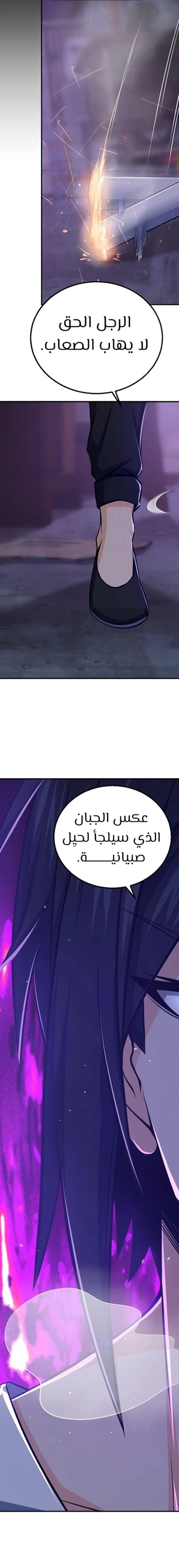 Read Start With Gu Huo Bird AR Manga Online