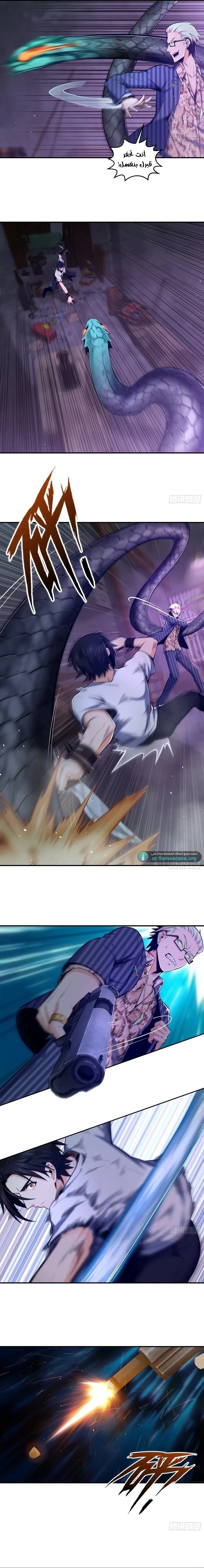 Read Start With Gu Huo Bird AR Manga Online