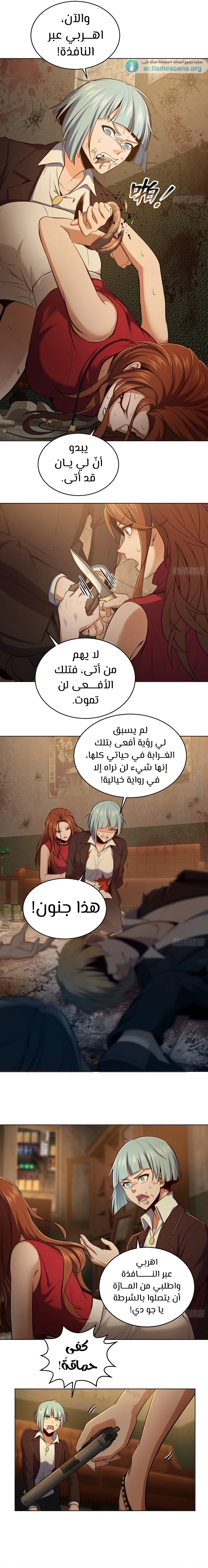 Read Start With Gu Huo Bird AR Manga Online