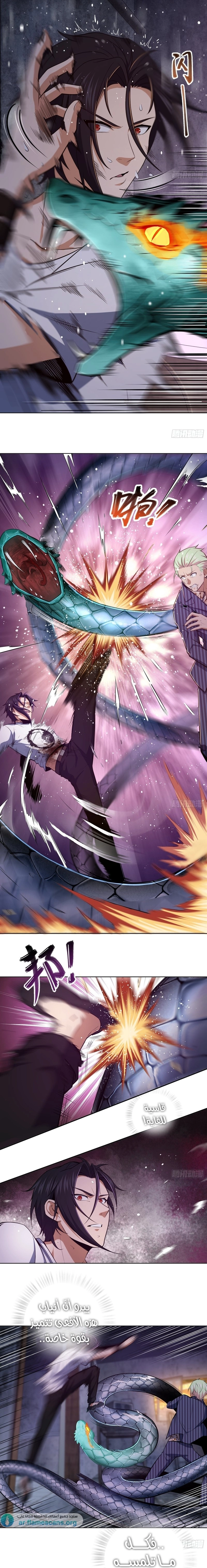 Read Start With Gu Huo Bird AR Manga Online