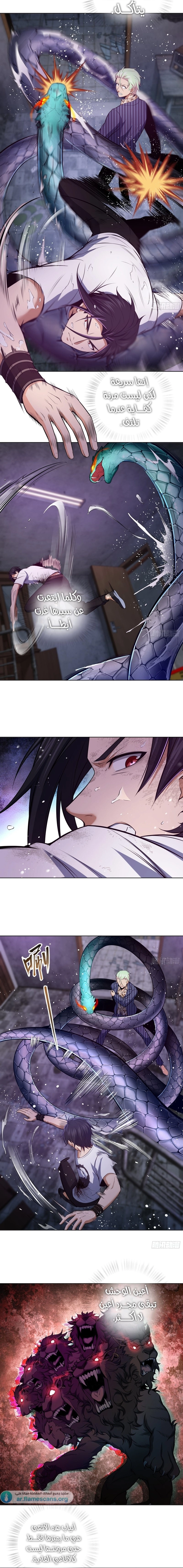 Read Start With Gu Huo Bird AR Manga Online