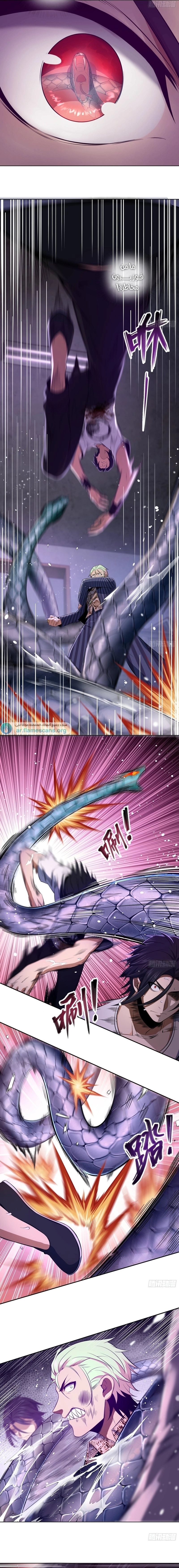 Read Start With Gu Huo Bird AR Manga Online