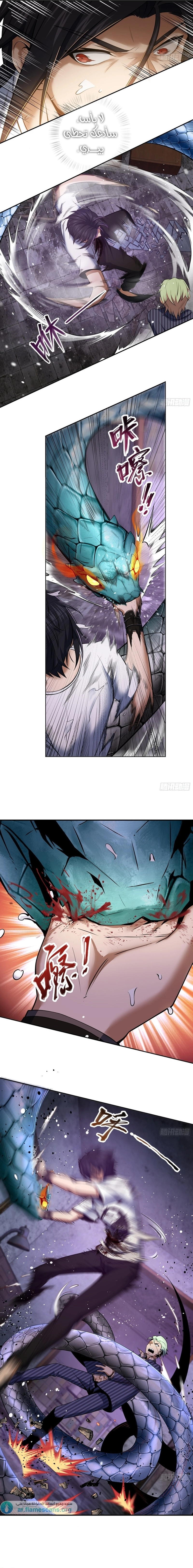 Read Start With Gu Huo Bird AR Manga Online