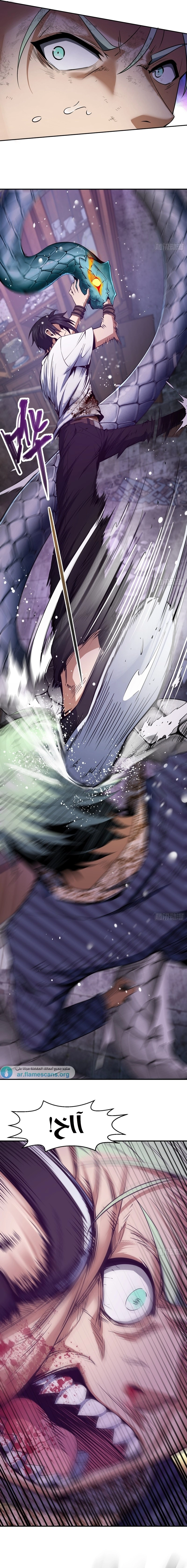 Read Start With Gu Huo Bird AR Manga Online