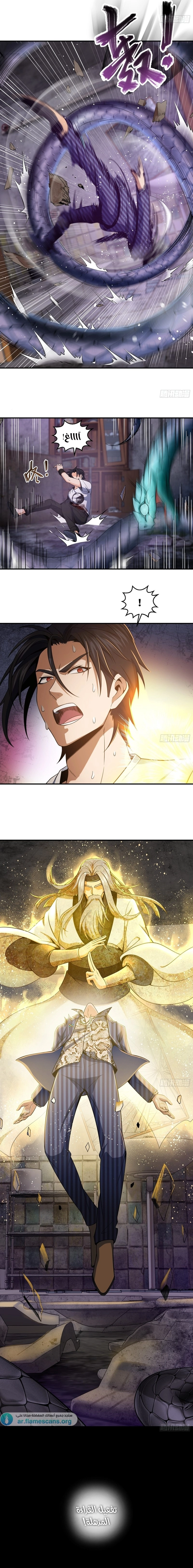 Read Start With Gu Huo Bird AR Manga Online