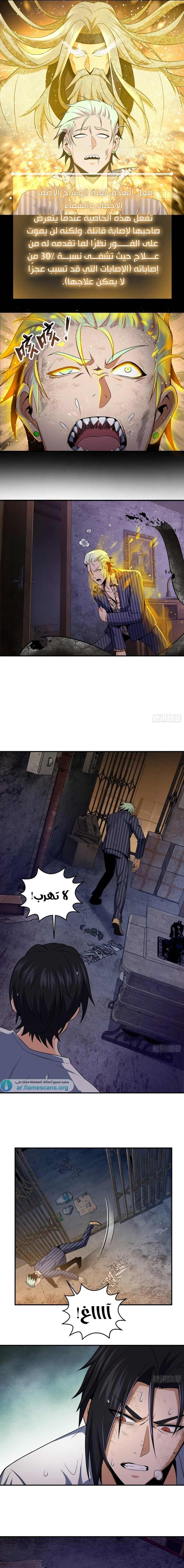 Read Start With Gu Huo Bird AR Manga Online