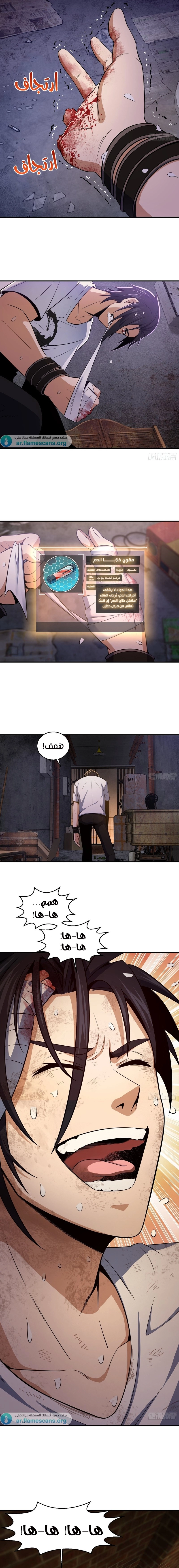 Read Start With Gu Huo Bird AR Manga Online